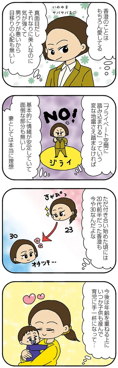 もちろん愛してる