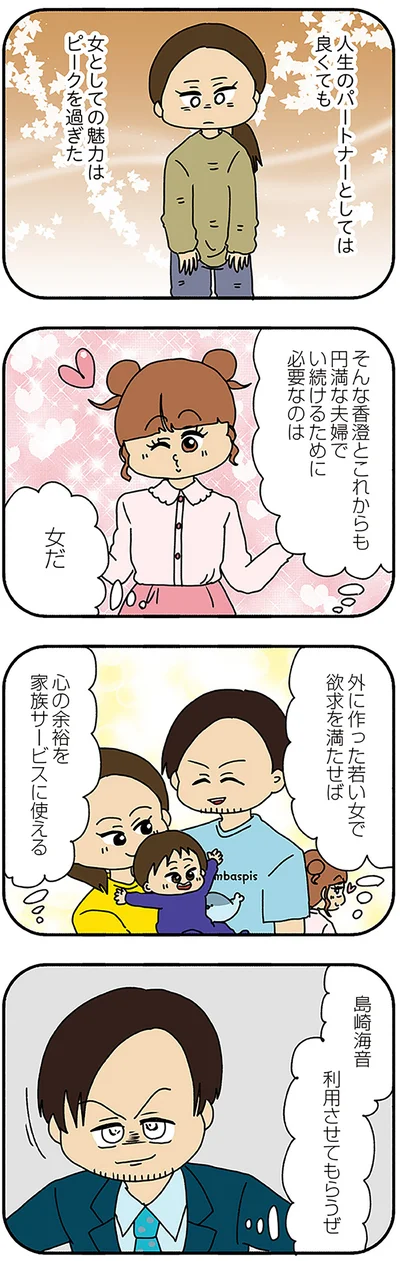 利用させてもらうぜ