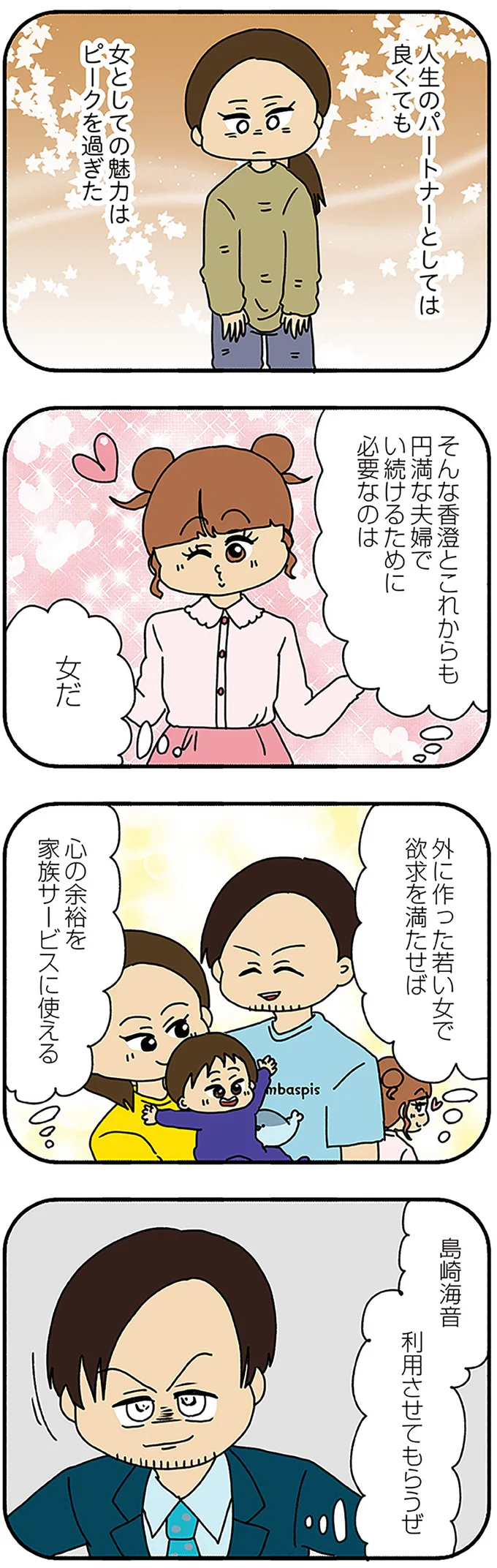 利用させてもらうぜ