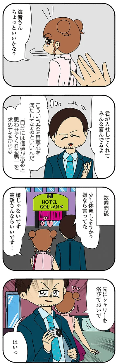 ちょっといいかな？