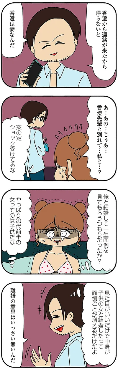 ショックを受けてるな