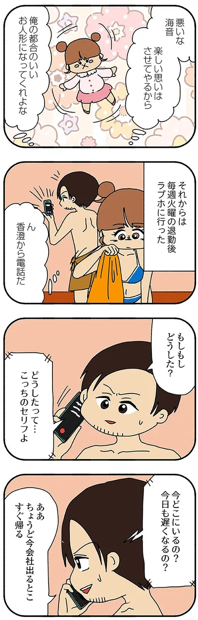 こっちのセリフよ…