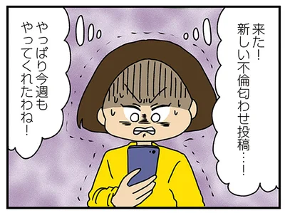 今週もやってくれたわね