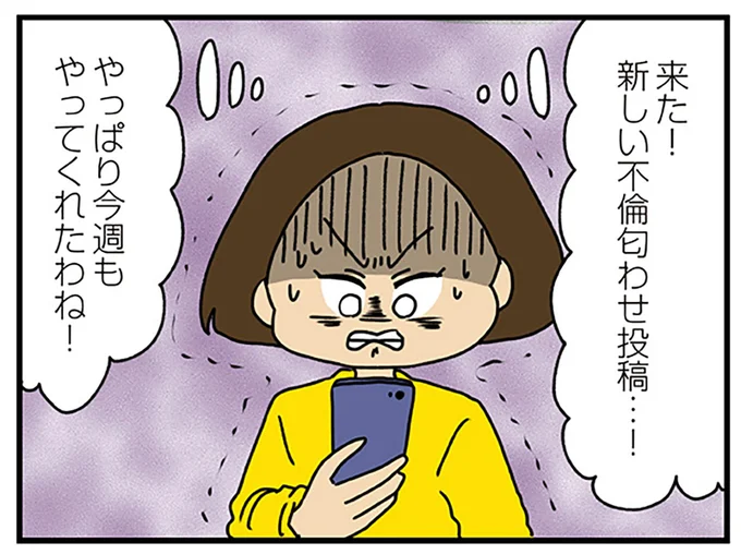 今週もやってくれたわね