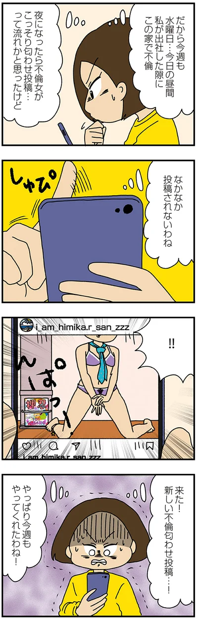投稿されないわね