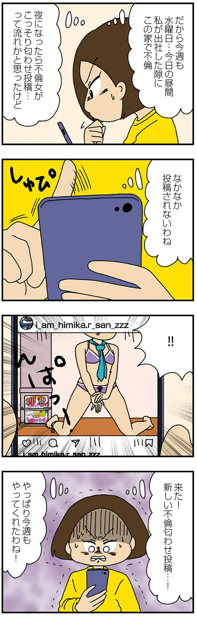投稿されないわね