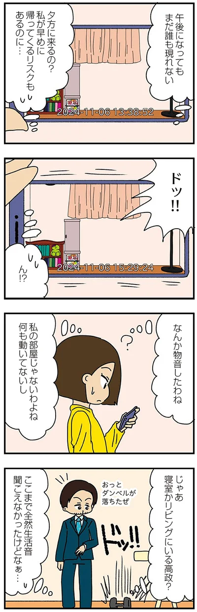 私の部屋じゃないわよね