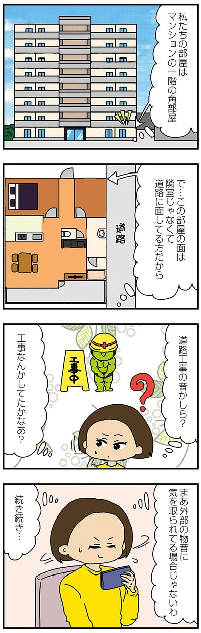 続き続き…