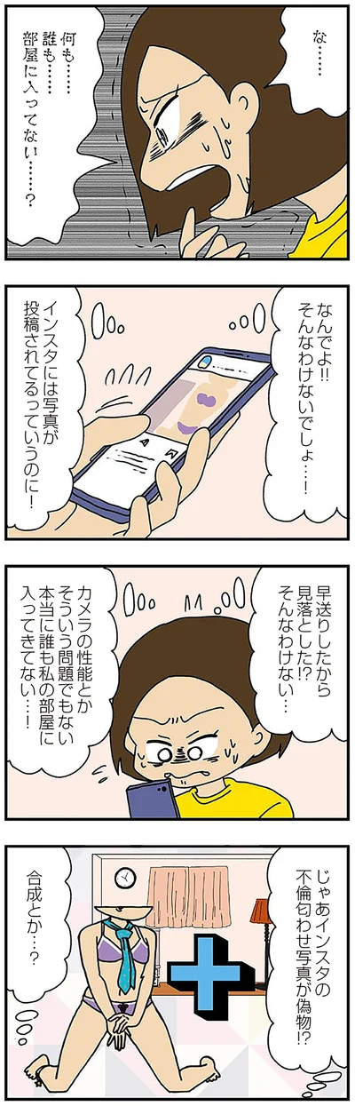 合成とか…？
