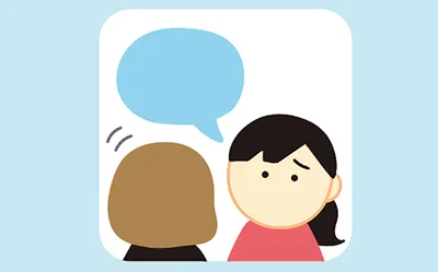 困ったことは我慢せず相談する