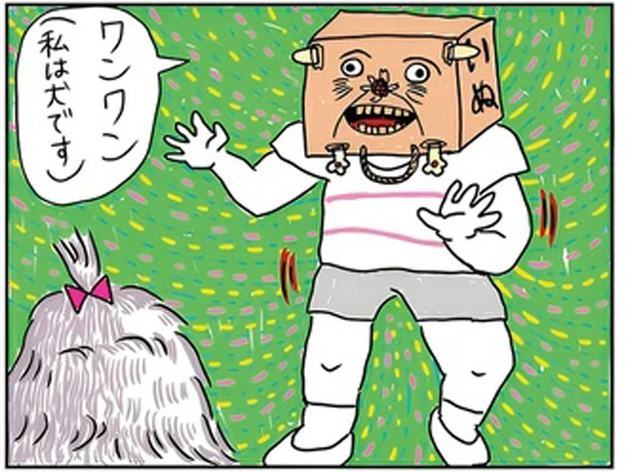 めっちゃくちゃ吠えてくる近所の犬と仲良くなるために。「私、犬になる」