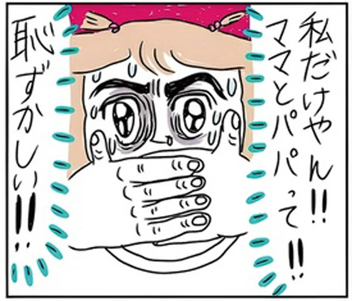 友だちはみんな「お母さん」呼び⁉ 外での「ママ」を禁止にしたはずが