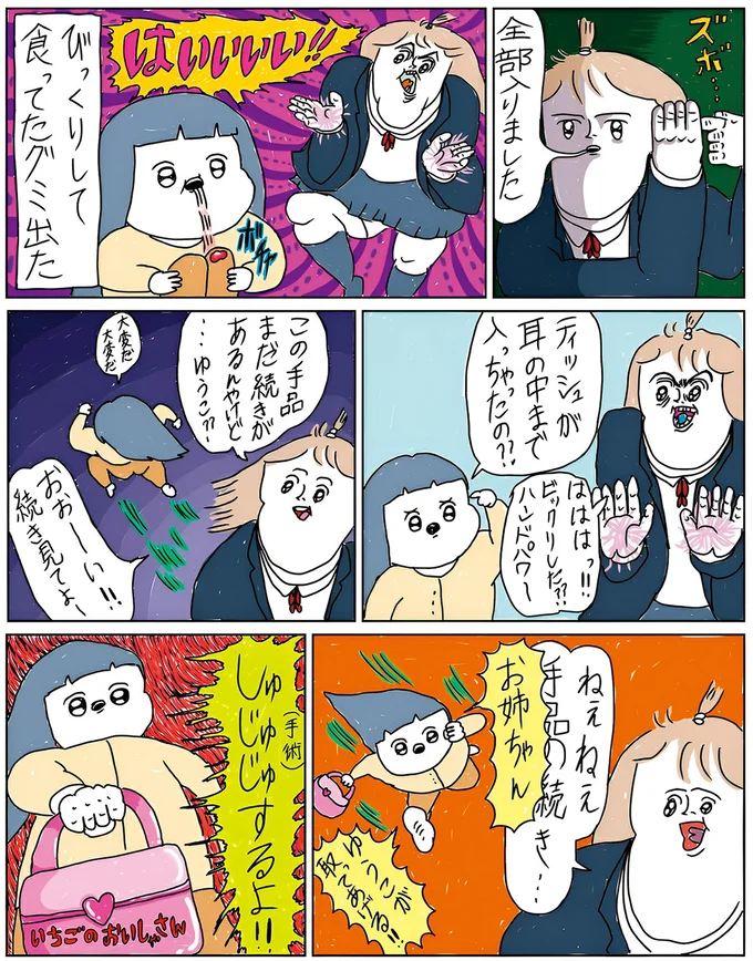 続き見てよー