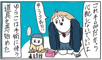 手術に使う道具を並べ始めた