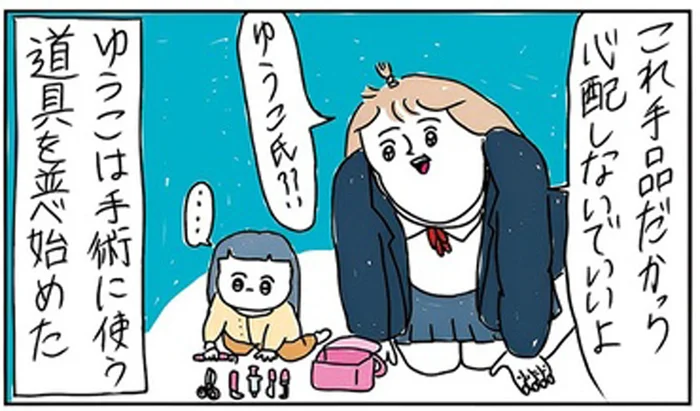 簡単な手品を姪っ子にお披露目したら、恐怖の手術がはじまりそうに！