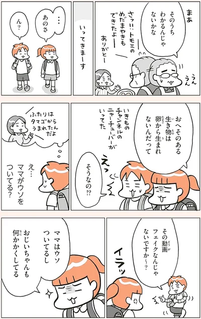 どうなの！？