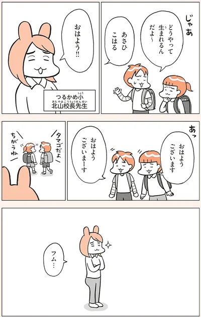 どうやって生まれるんだよ～