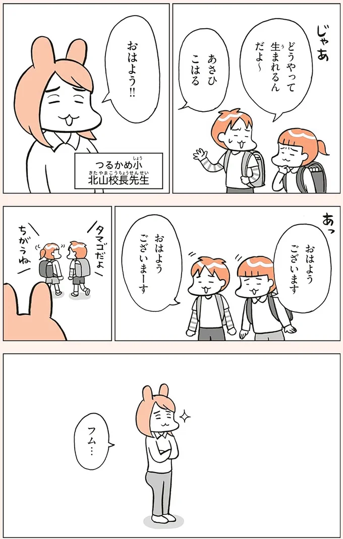 どうやって生まれるんだよ～