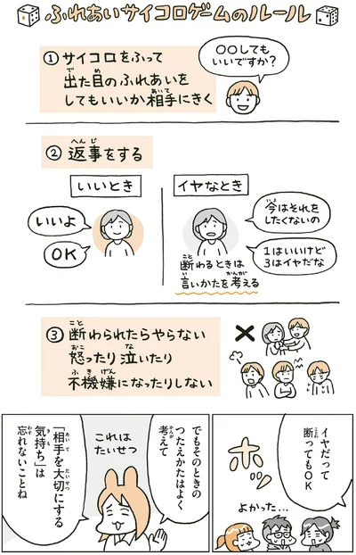 『こどもせいきょういくはじめます』より