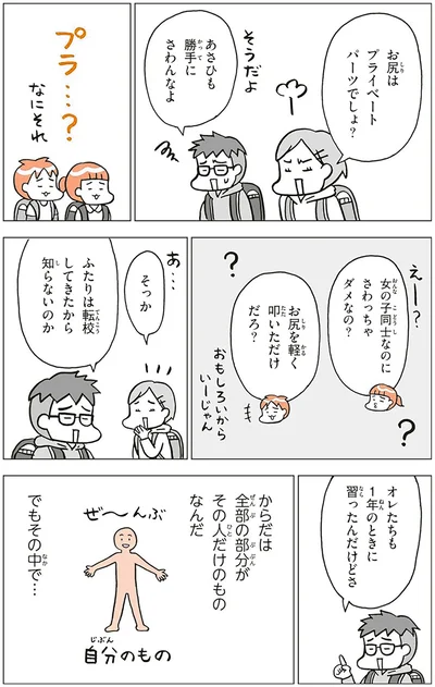 勝手にさわんなよ