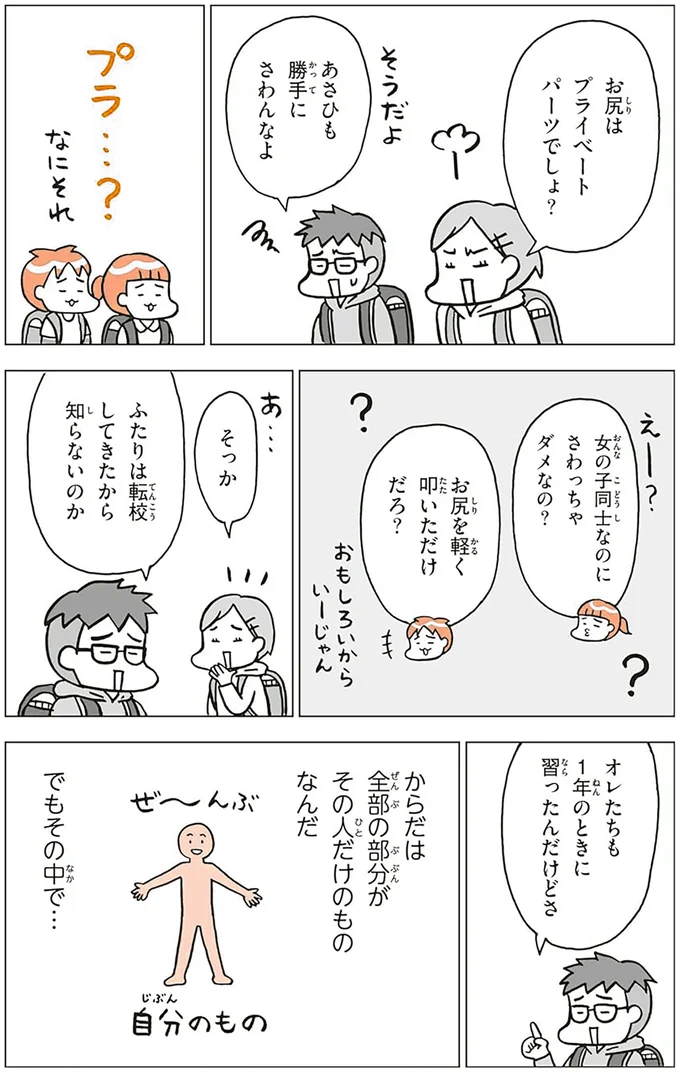 勝手にさわんなよ