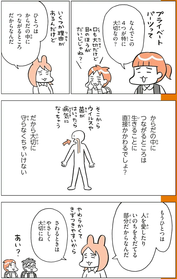 なんでこの4つが特に大切なの？