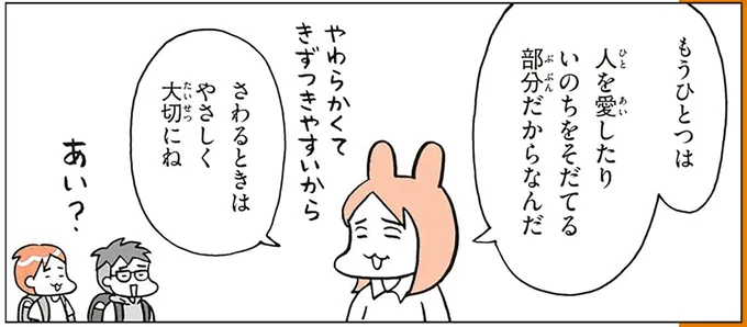 「自分はそう感じる」ということは大切なことだよ