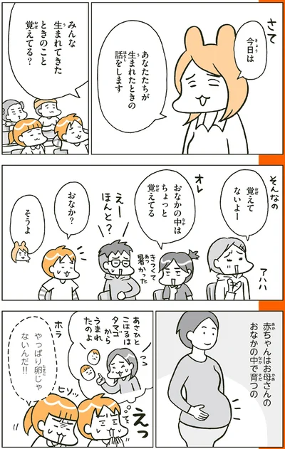 覚えてないよー