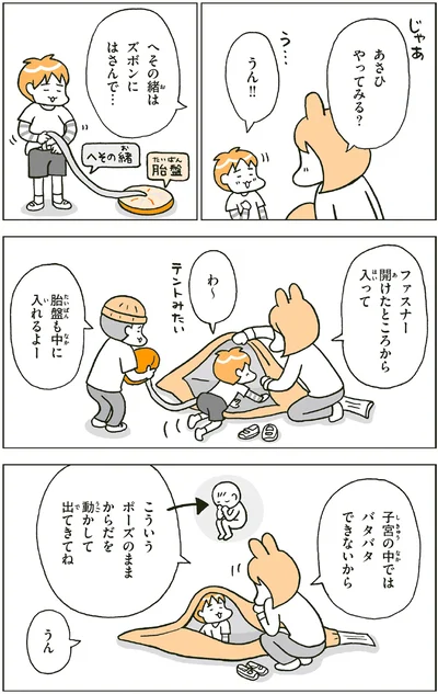 やってみる？