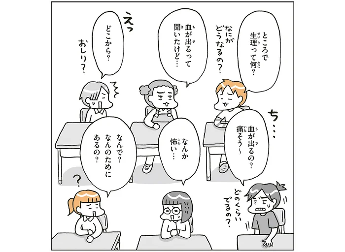 月経はなんのため？ 男女で知っておきたい「からだのこと」／こどもせいきょういくはじめます（7）