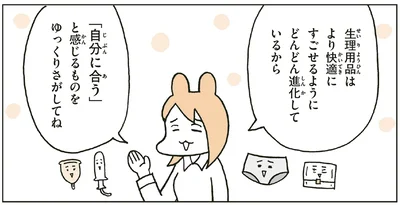 「自分に合う」と感じるものをゆっくりさがしてね