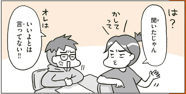 「NO」のサインはさまざま。相手の「同意」とお互いを「尊重」する大切さ／こどもせいきょういくはじめます（13）