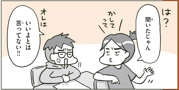 「NO」のサインはさまざま。相手の「同意」とお互いを「尊重」する大切さ／こどもせいきょういくはじめます（13）