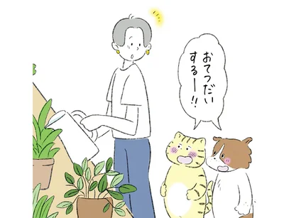 おてつだいするー！！