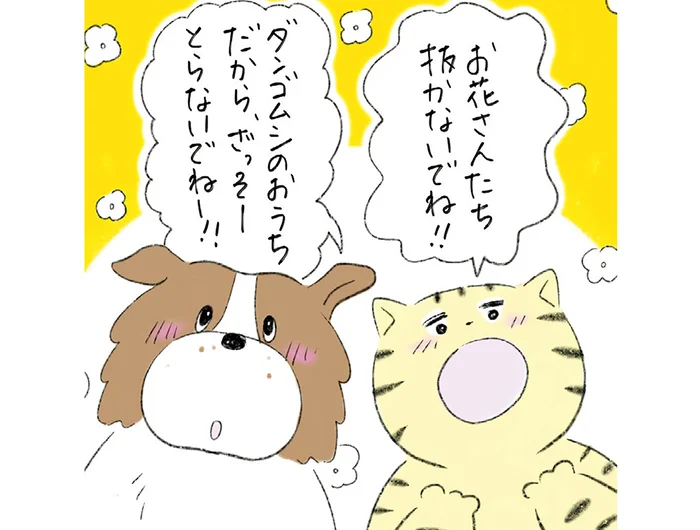 草むしりが全く捗らない!? 「お花さんたち抜かないでね」無邪気な反応に困惑しました