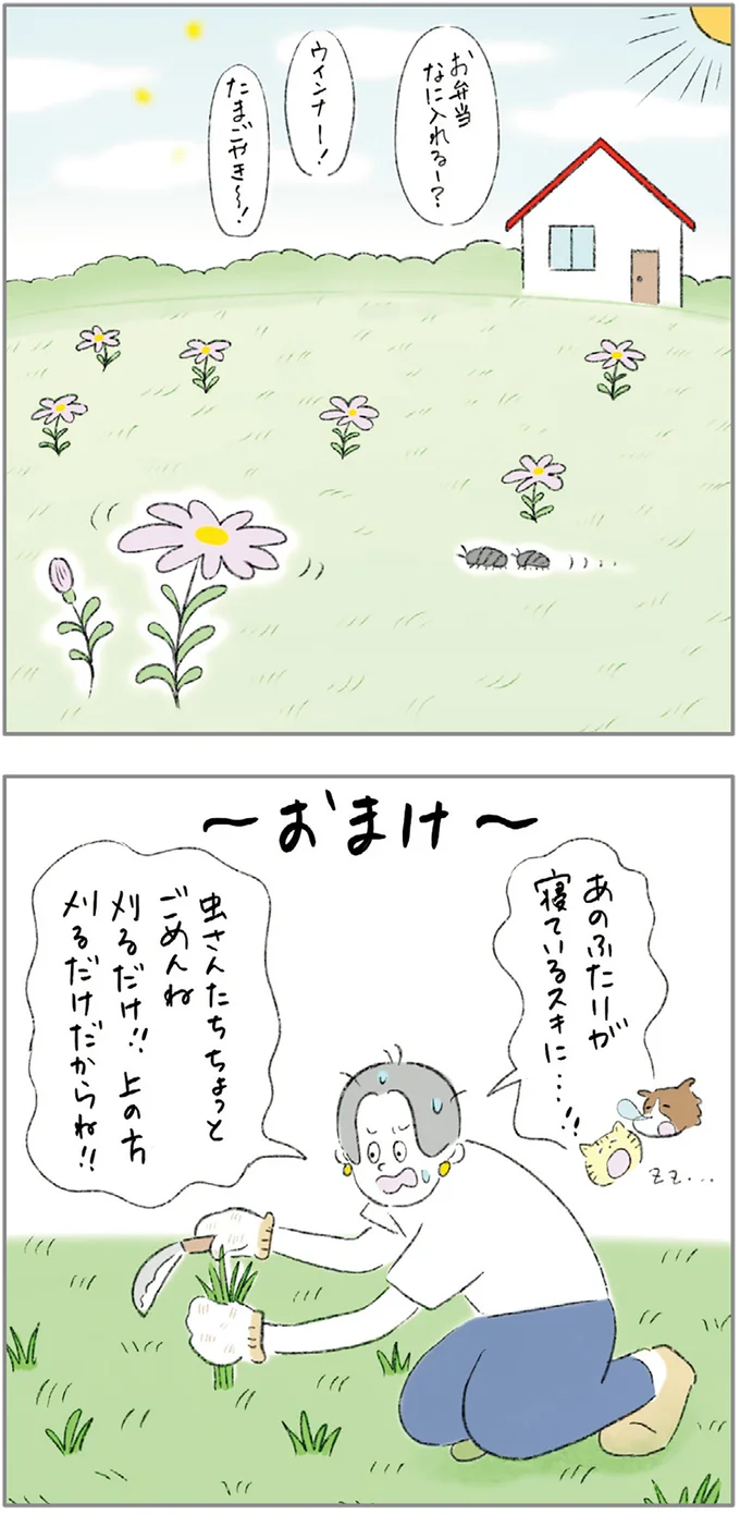 寝ているスキに…!!