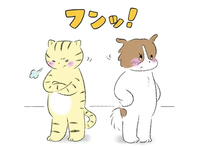 フンッ！