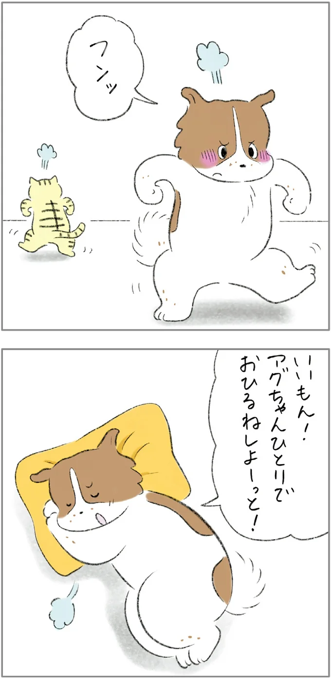 いいもん！