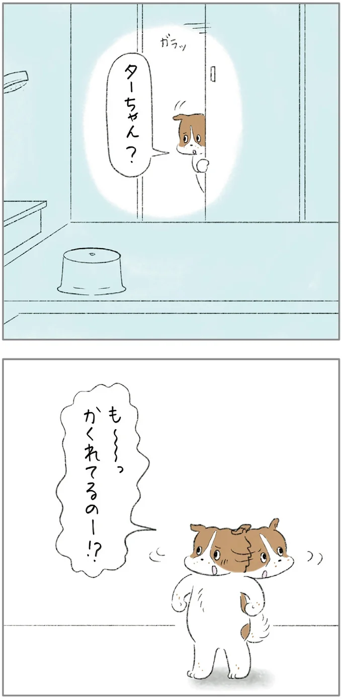 かくれてるのー！？