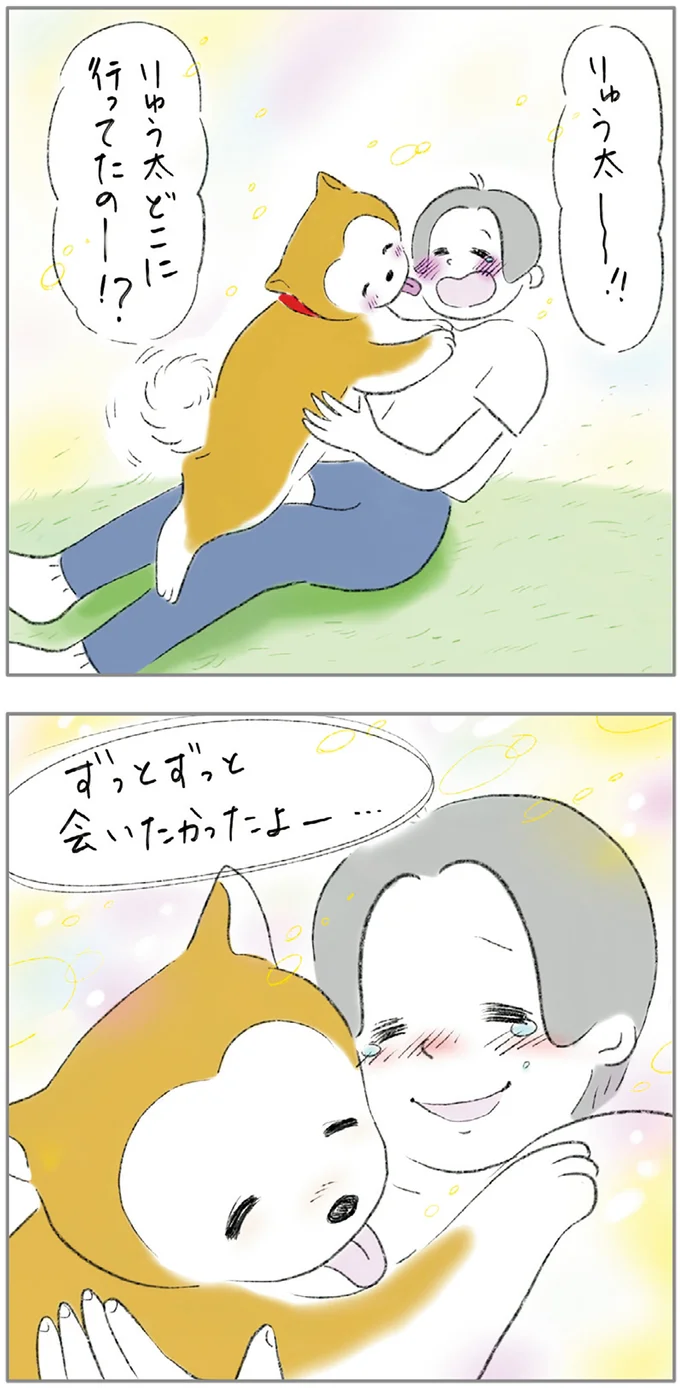 りゅう太〜！！