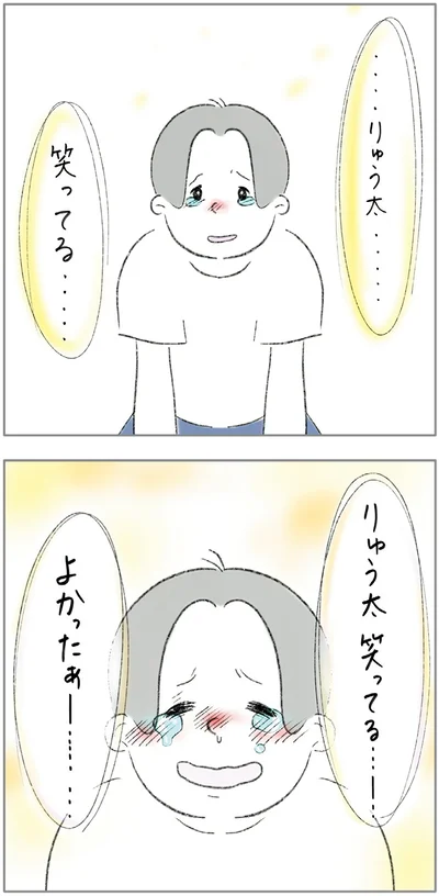 りゅう太笑ってる…！