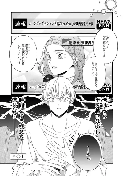 時間という概念を信じない