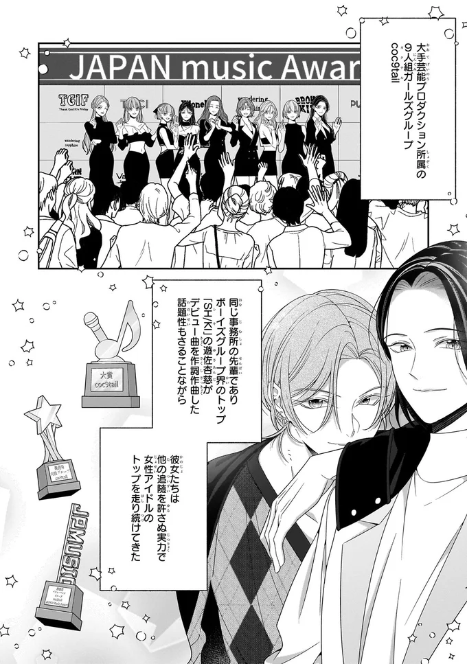 女性アイドルのトップを走り続けてきた