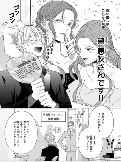 自分もファンに推される側だってこと忘れないでくださいね