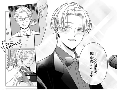 ヒャー