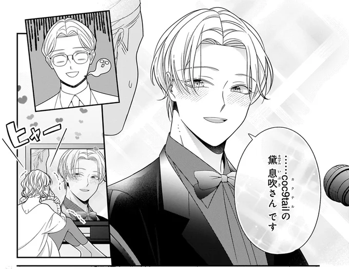 ヒャー