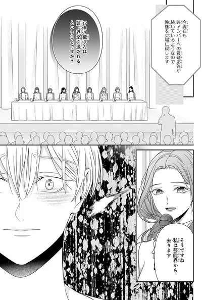 『#推しが幸せならOKです 01』より