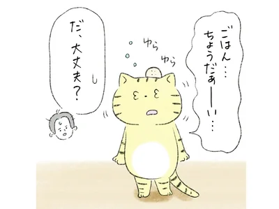 大丈夫？