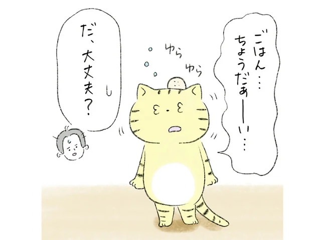「ごはんちょうだい」寝ぼけた顔でおねだり!? 早起きした朝の出来事