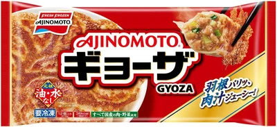 史上最高キレイに焼ける！　2025年2月にリニューアルした「AJINOMOTO BRANDギョーザ」